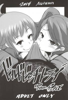 ビルドビッチトライ プロローグ+