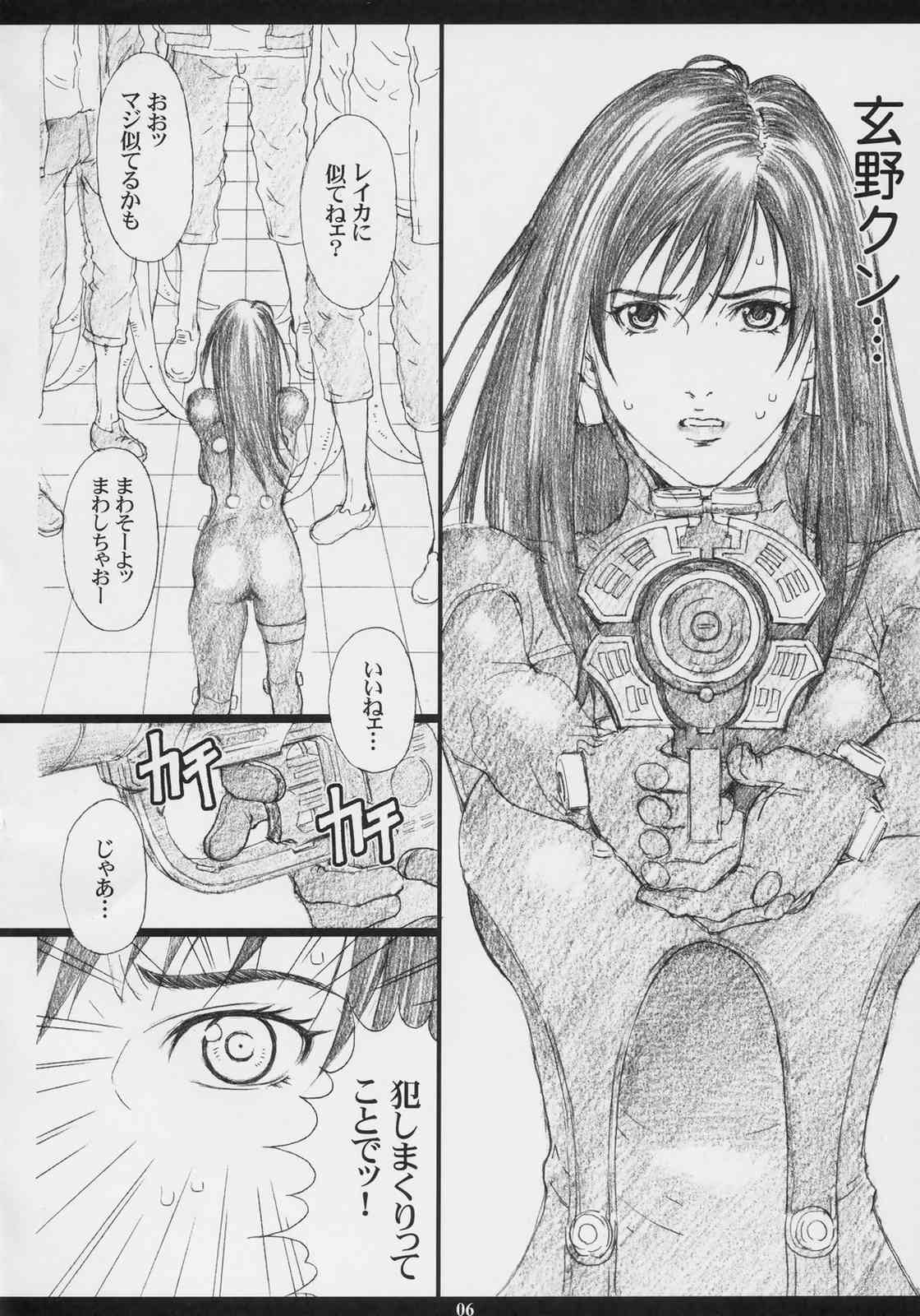 GAMTZ 5ページ