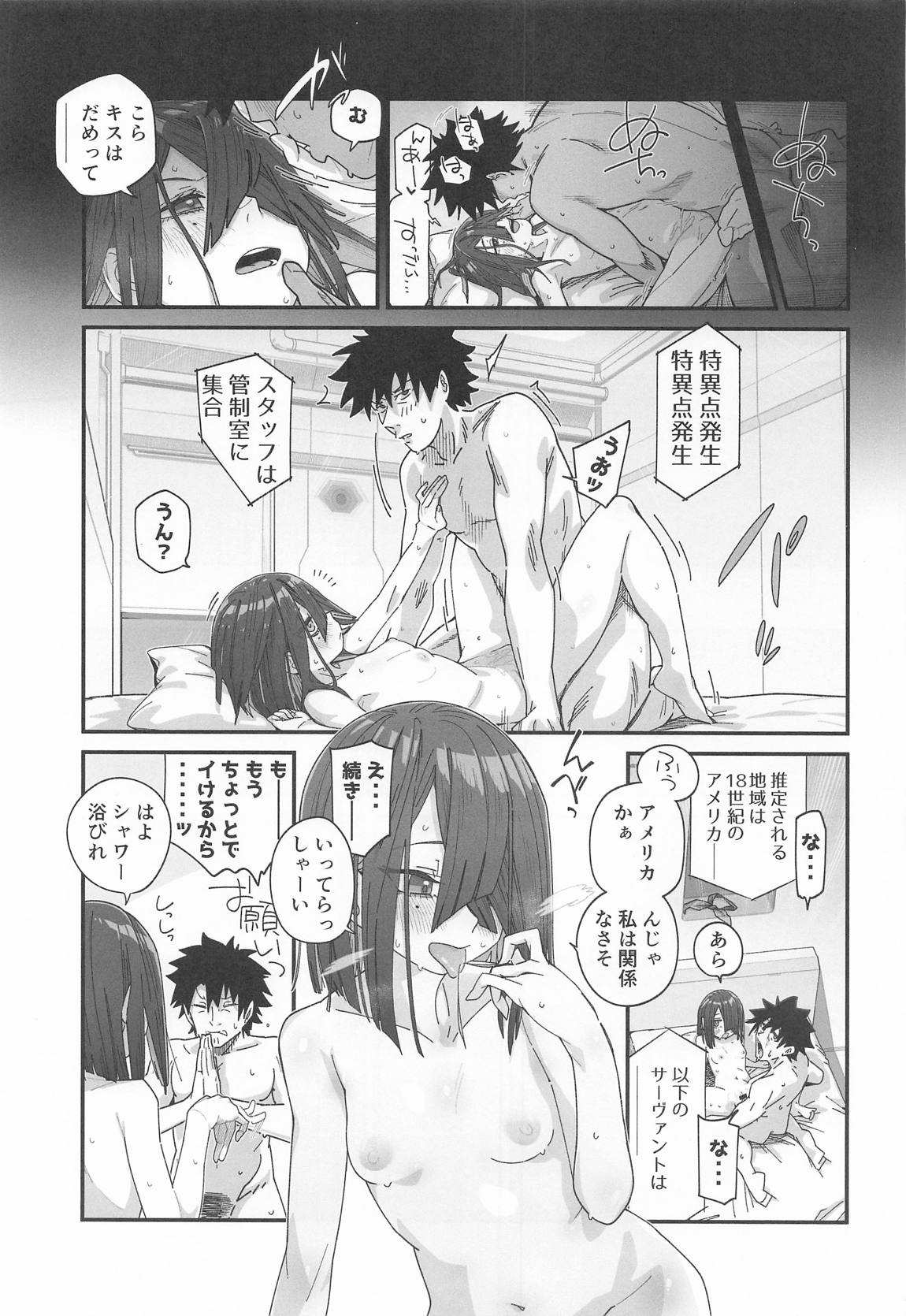 徐福ちゃんの体なんか興味ないやい!! inトラオム 2ページ