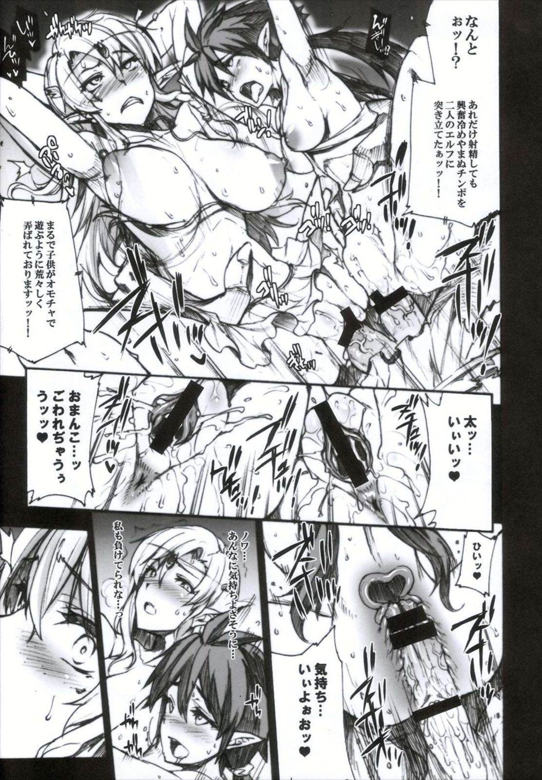 QUEEN’S SLAVE4 18ページ