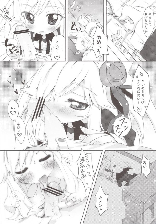 Lovely bat 5ページ