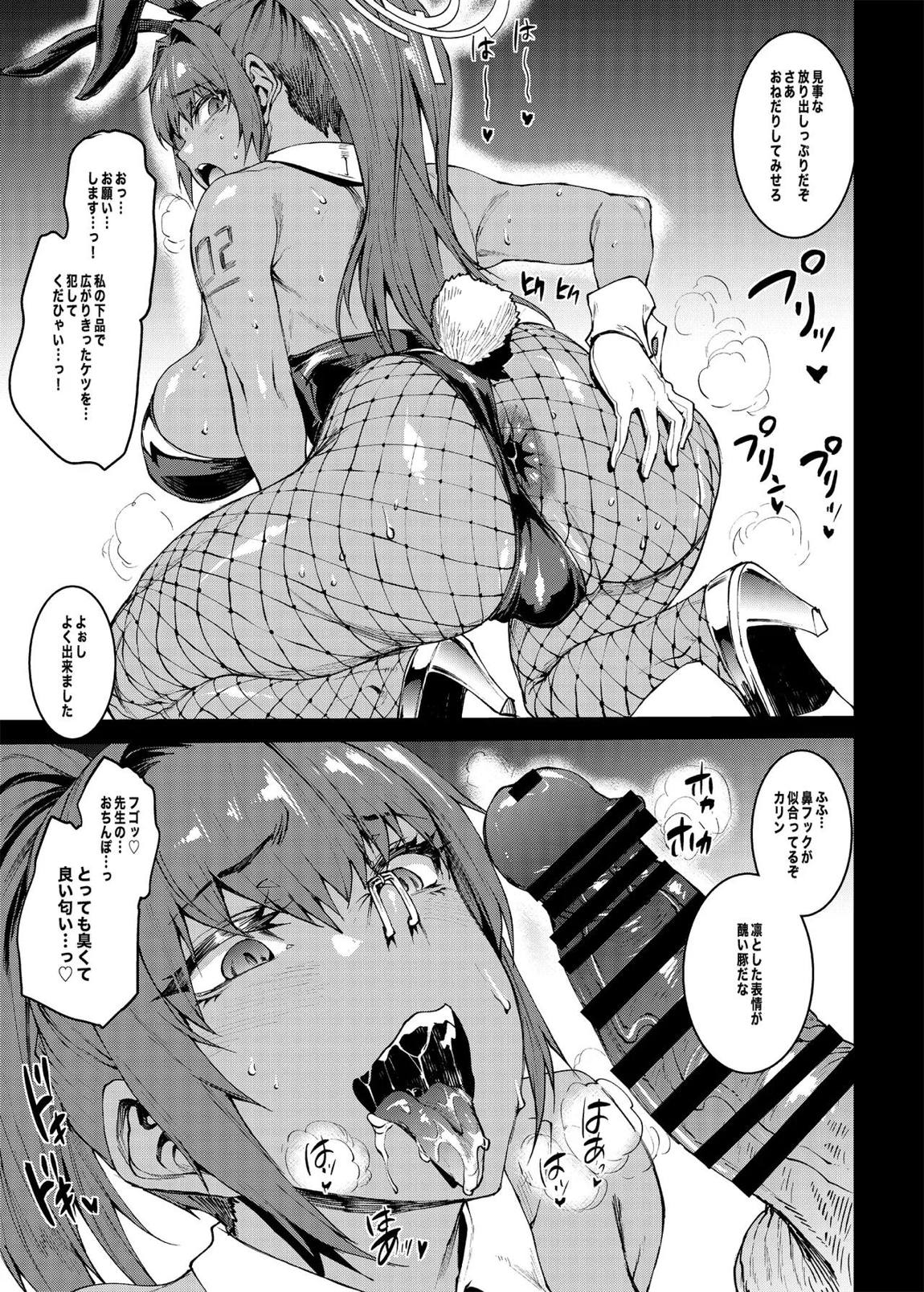 Bunny Slave Complete Archive 17ページ
