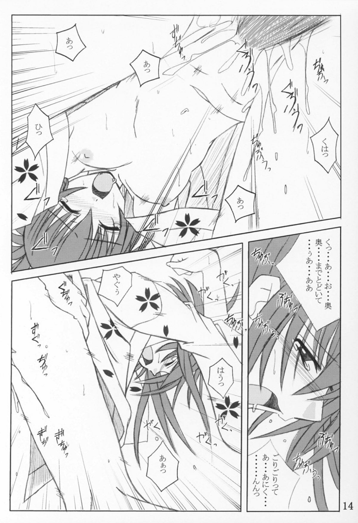 夏祭り 13ページ