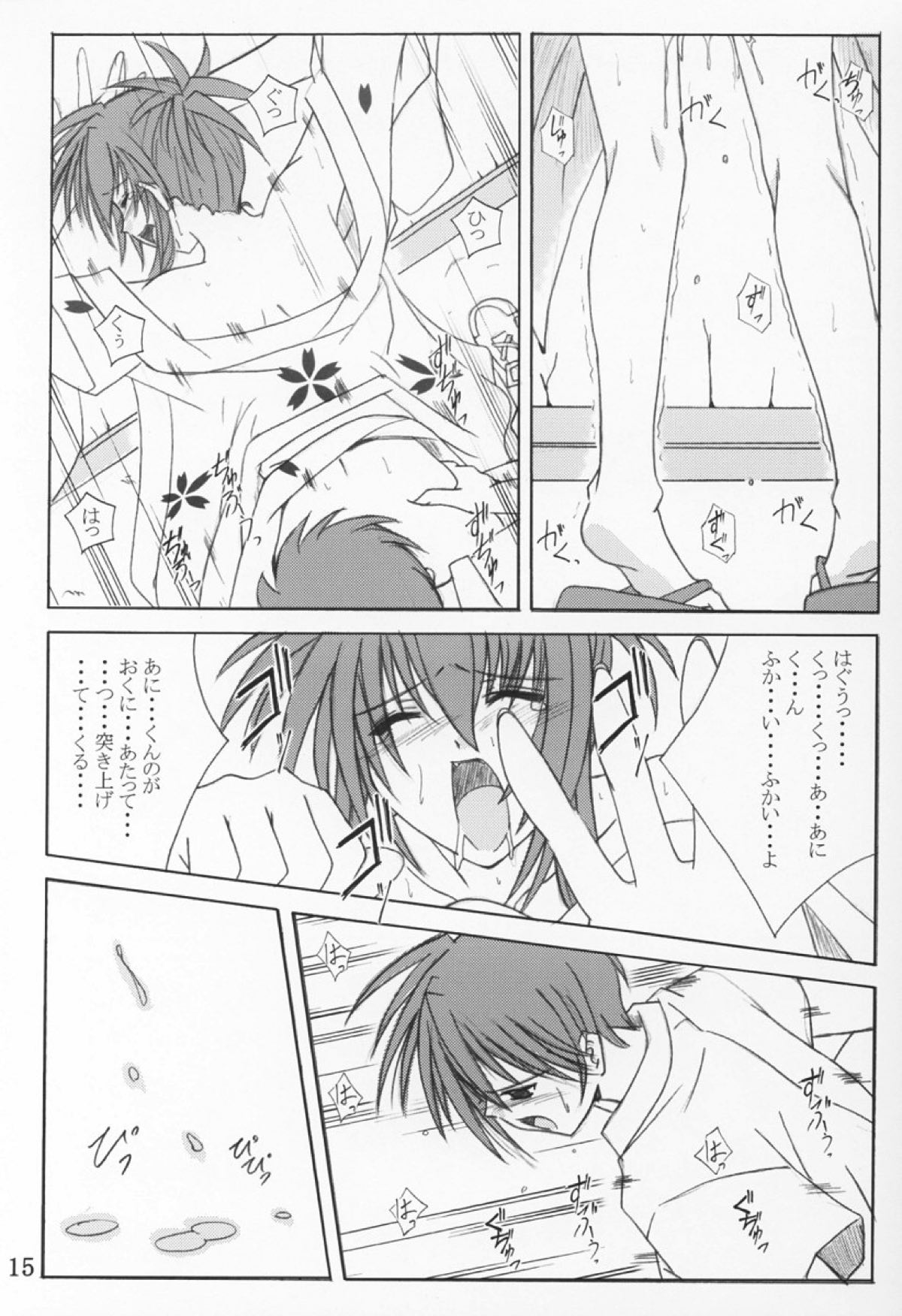 夏祭り 14ページ