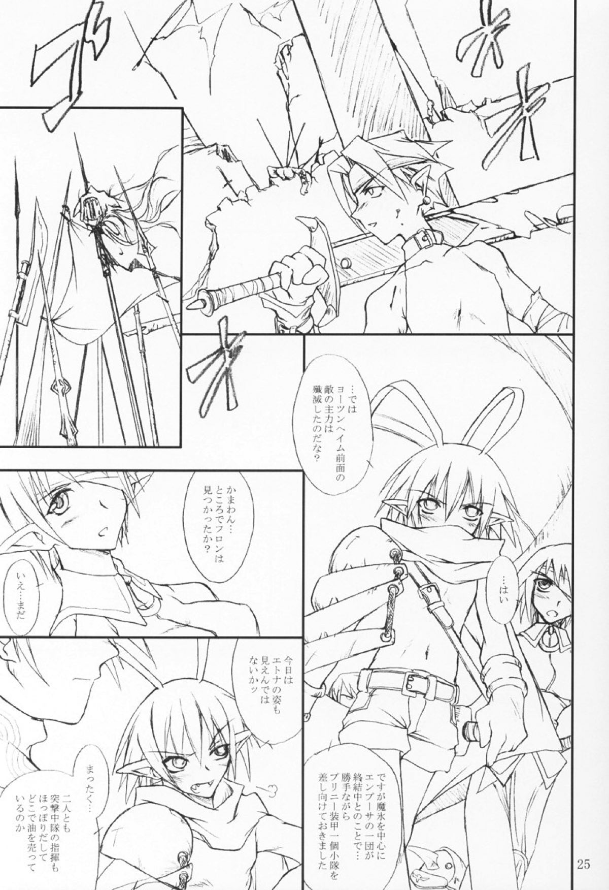 夏祭り 24ページ