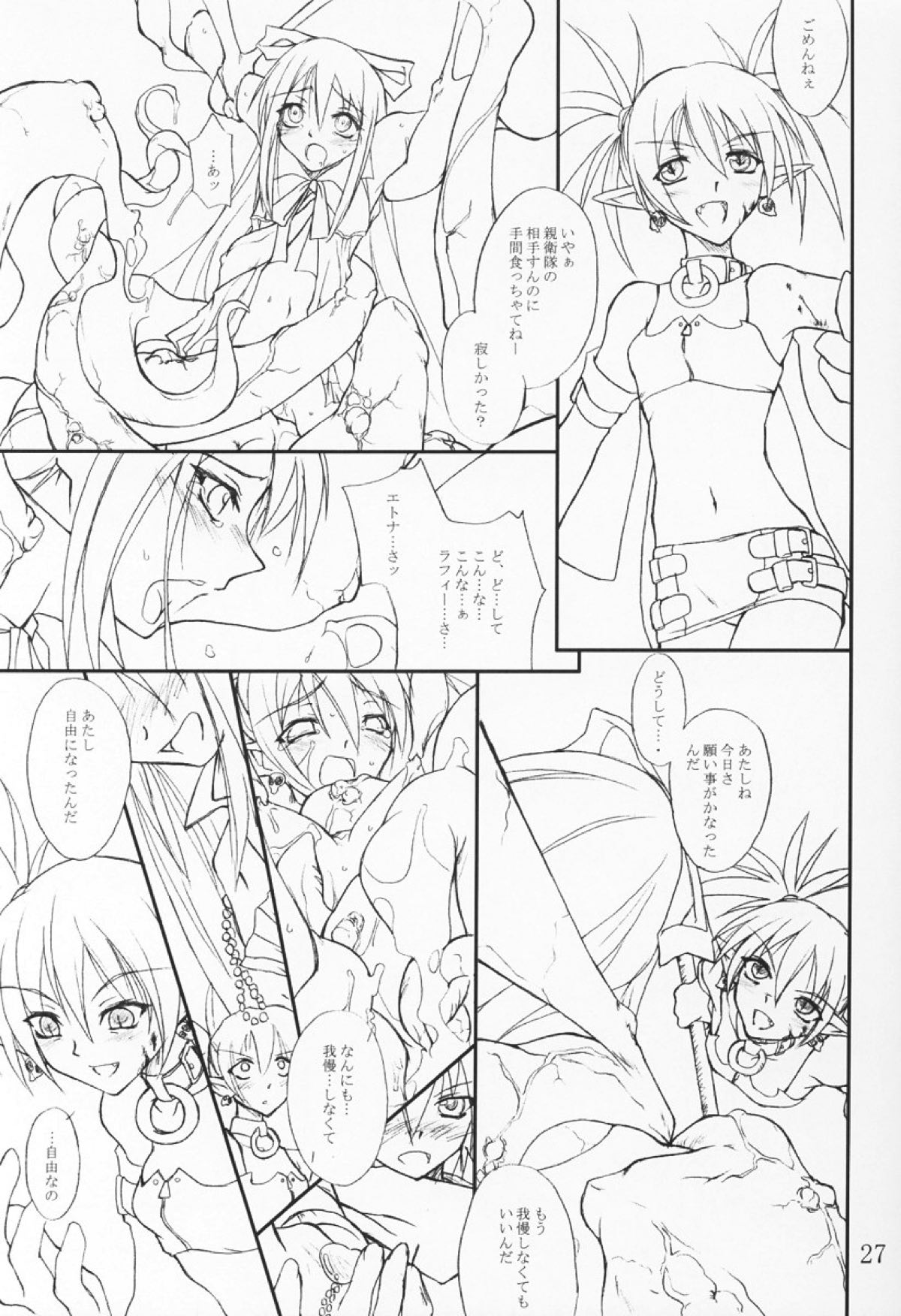 夏祭り 26ページ
