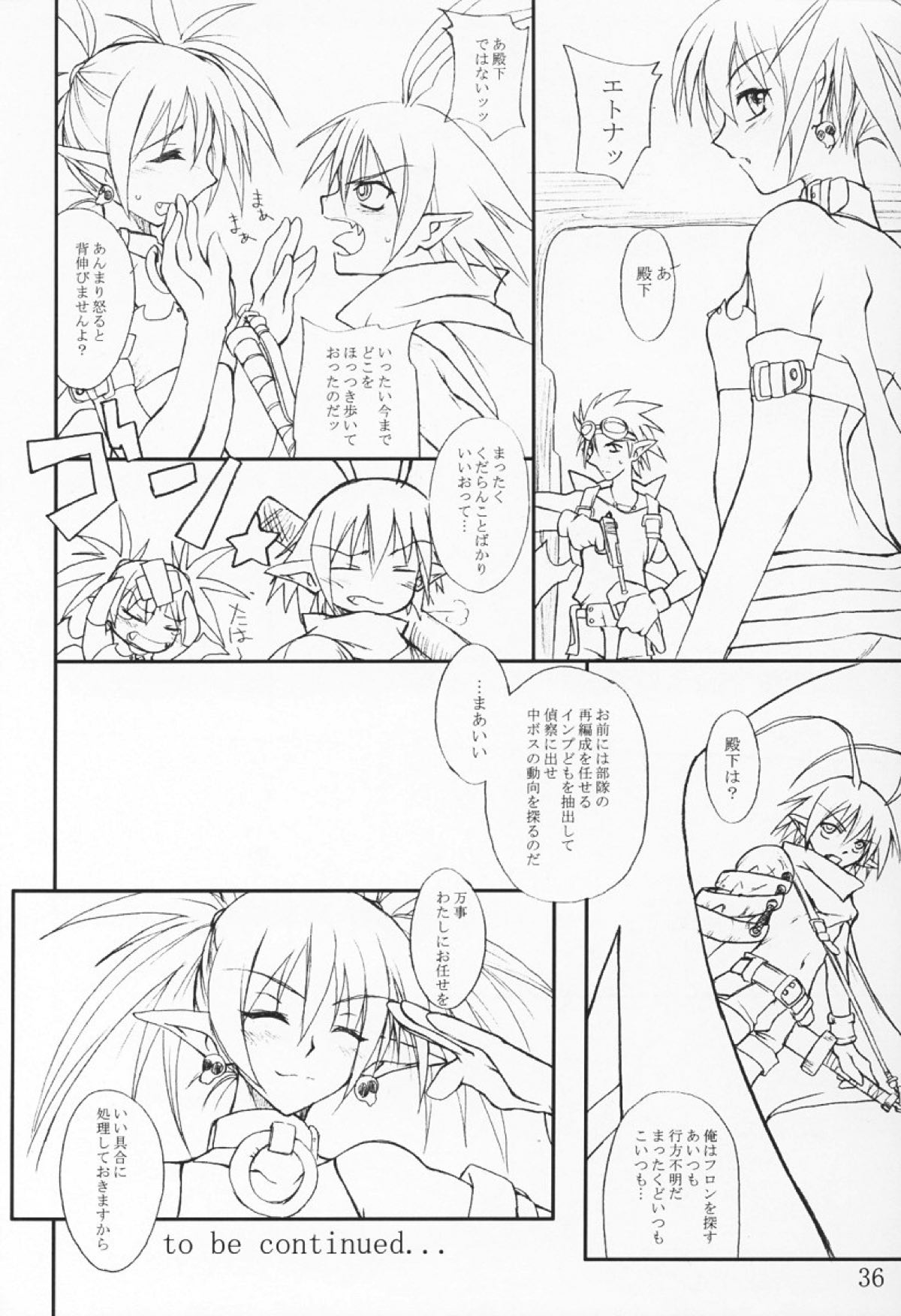 夏祭り 35ページ