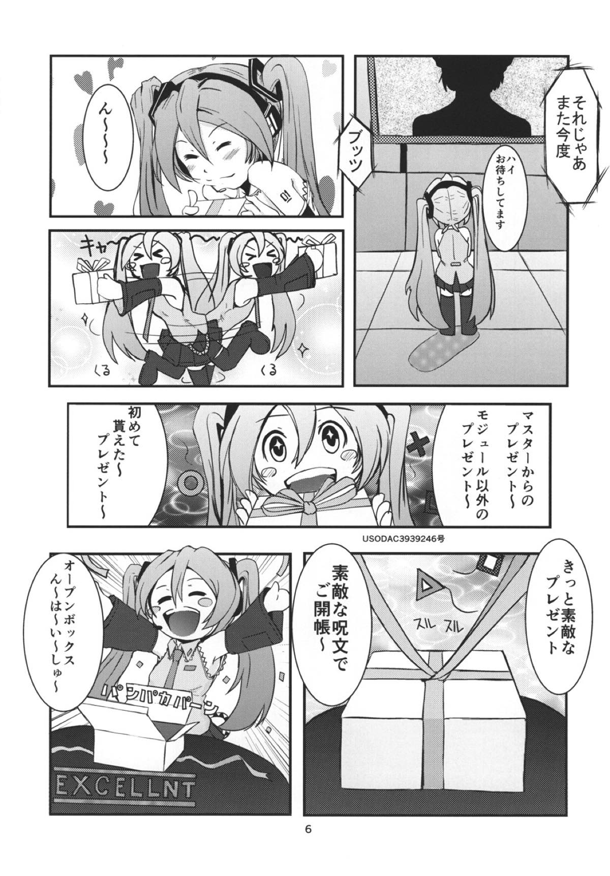 深刻なエラーが発生しました。 5ページ
