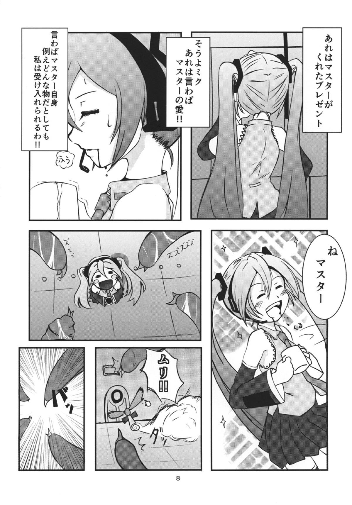深刻なエラーが発生しました。 7ページ