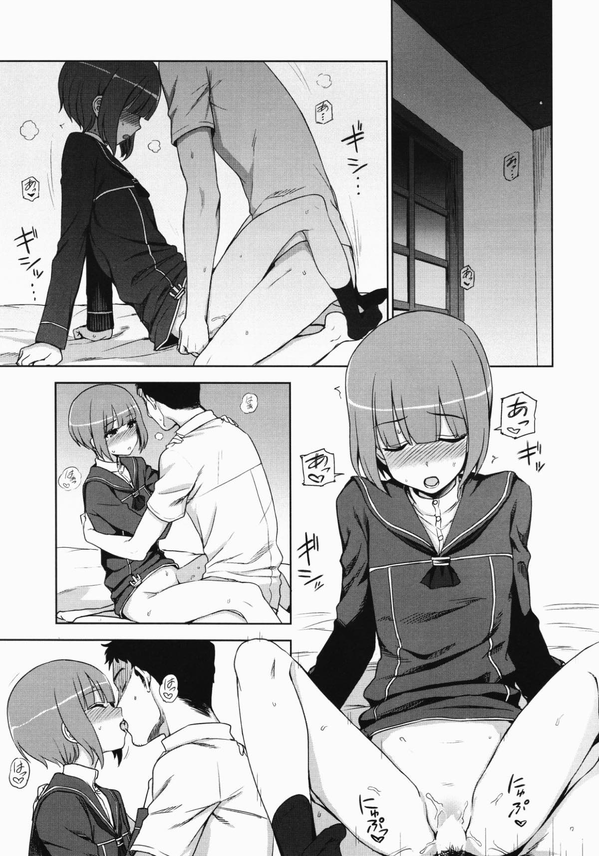 夜のおつとめZ 2ページ