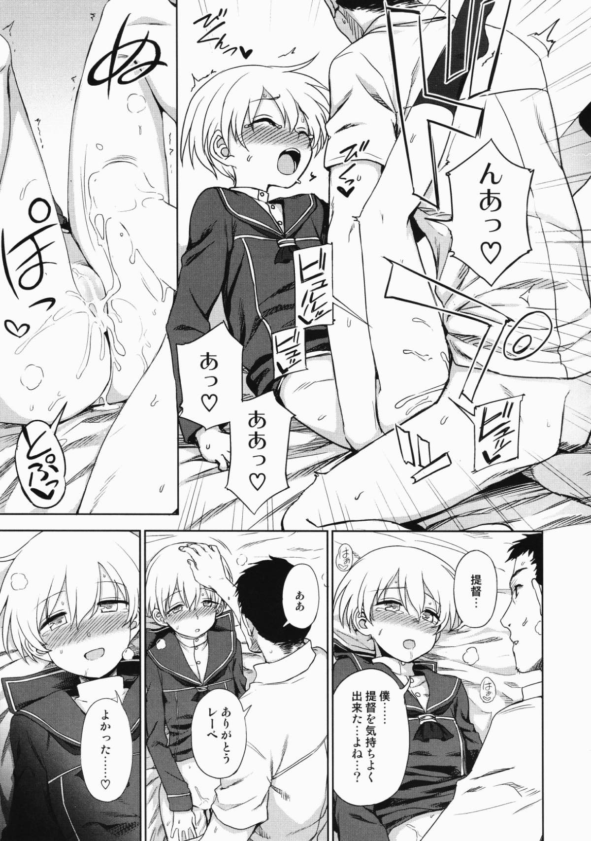 夜のおつとめZ 16ページ