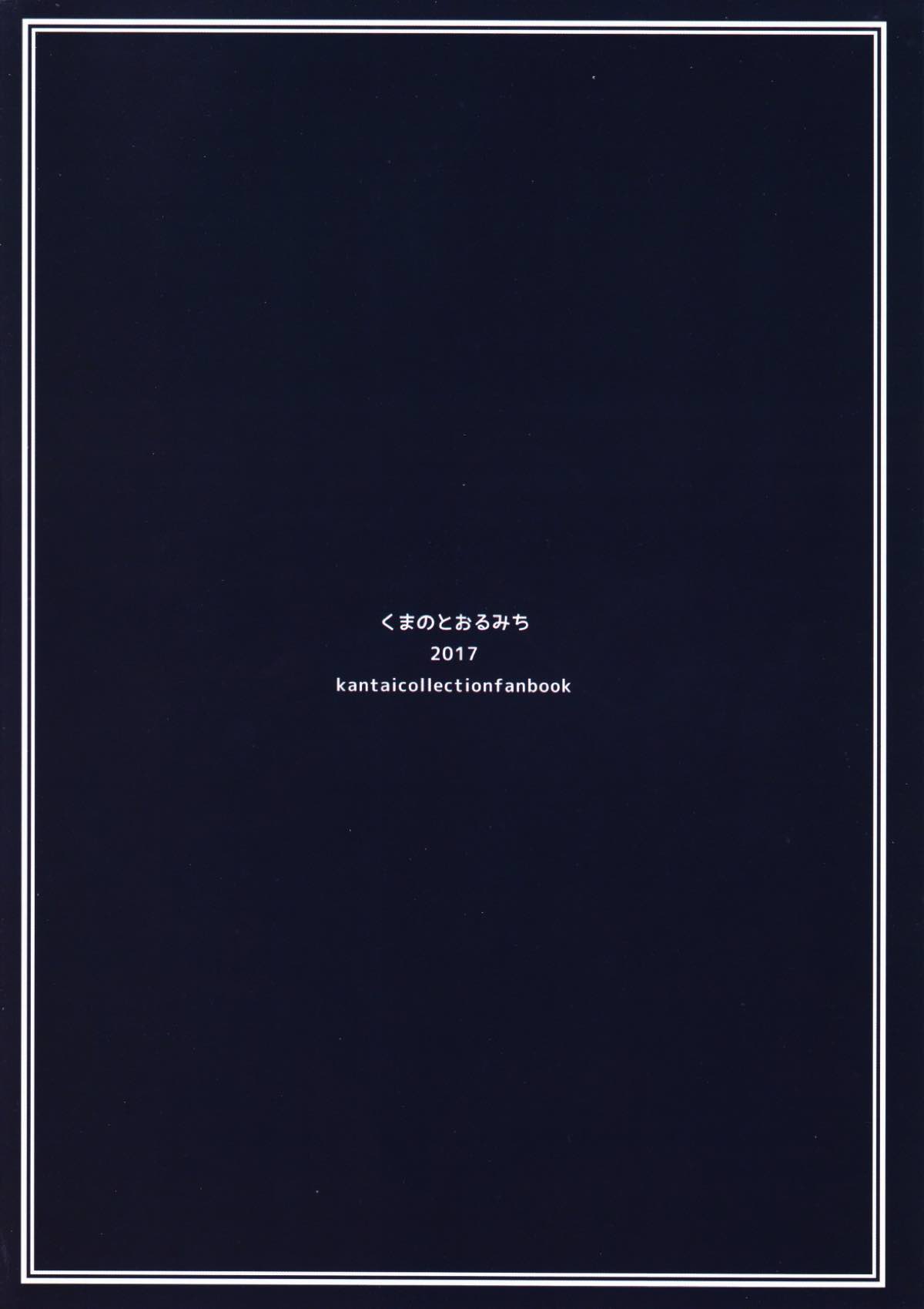 夜のおつとめZ 21ページ