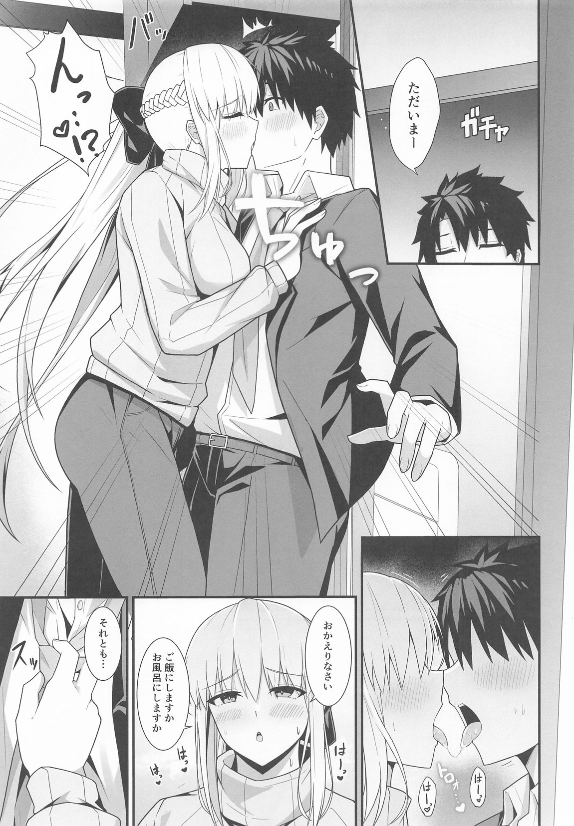 モルガン陛下と新婚生活 6ページ