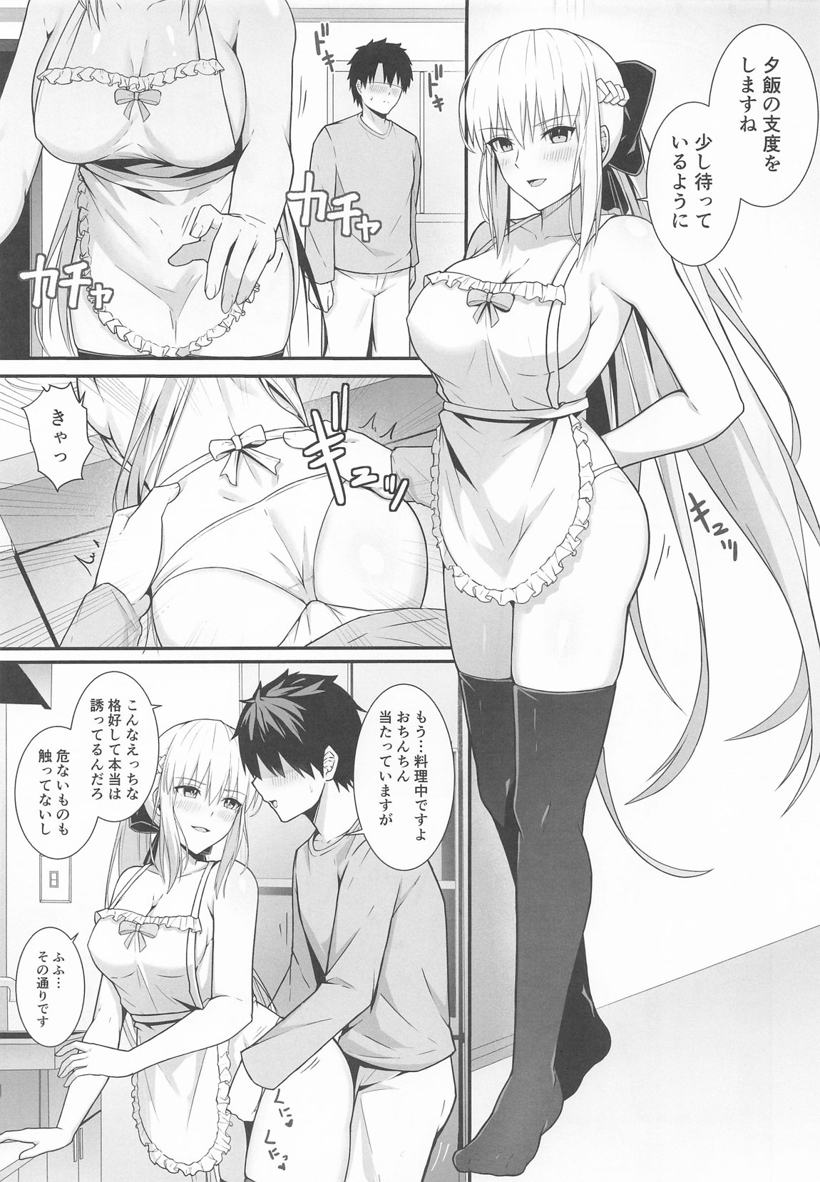 モルガン陛下と新婚生活 10ページ