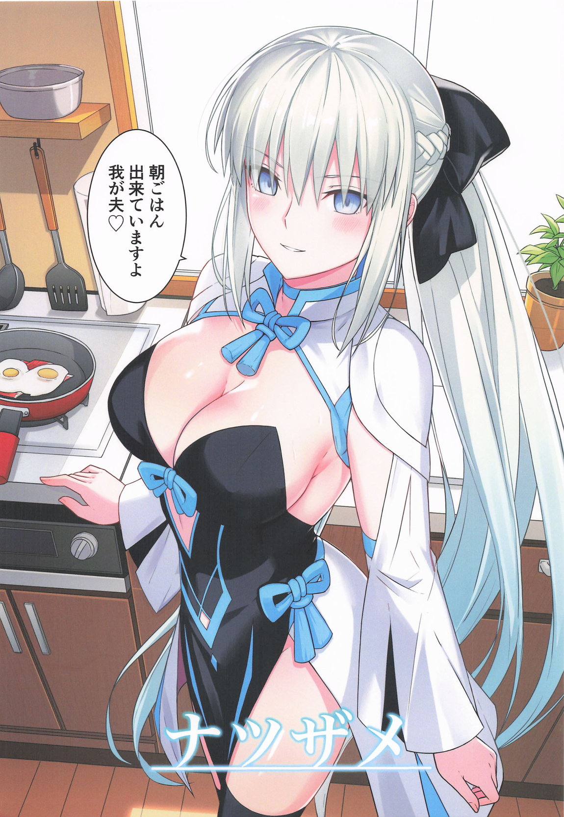 モルガン陛下と新婚生活 26ページ
