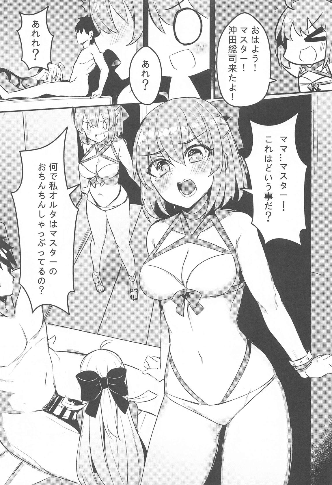 水著劍豪勝負!! 5ページ