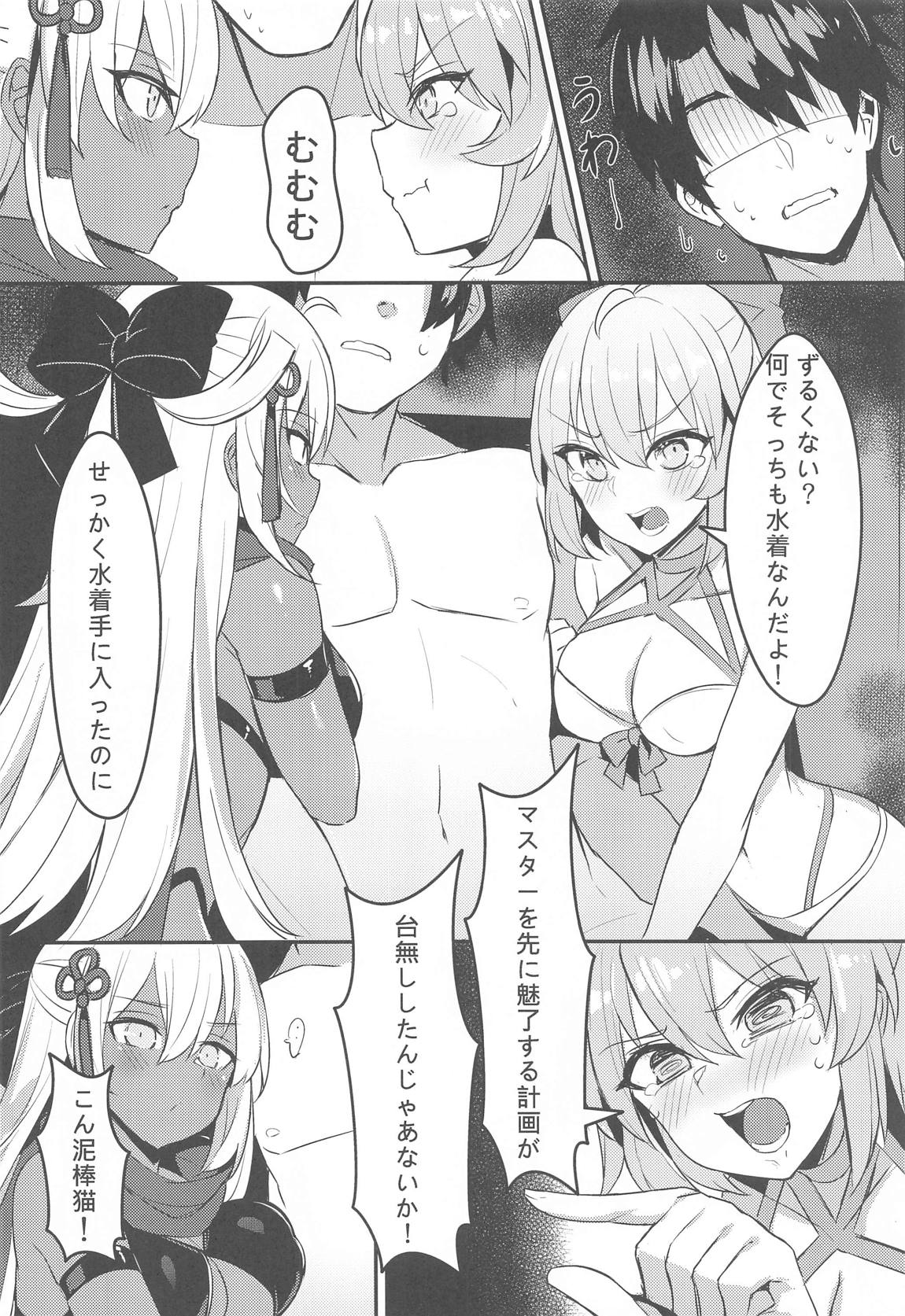 水著劍豪勝負!! 6ページ