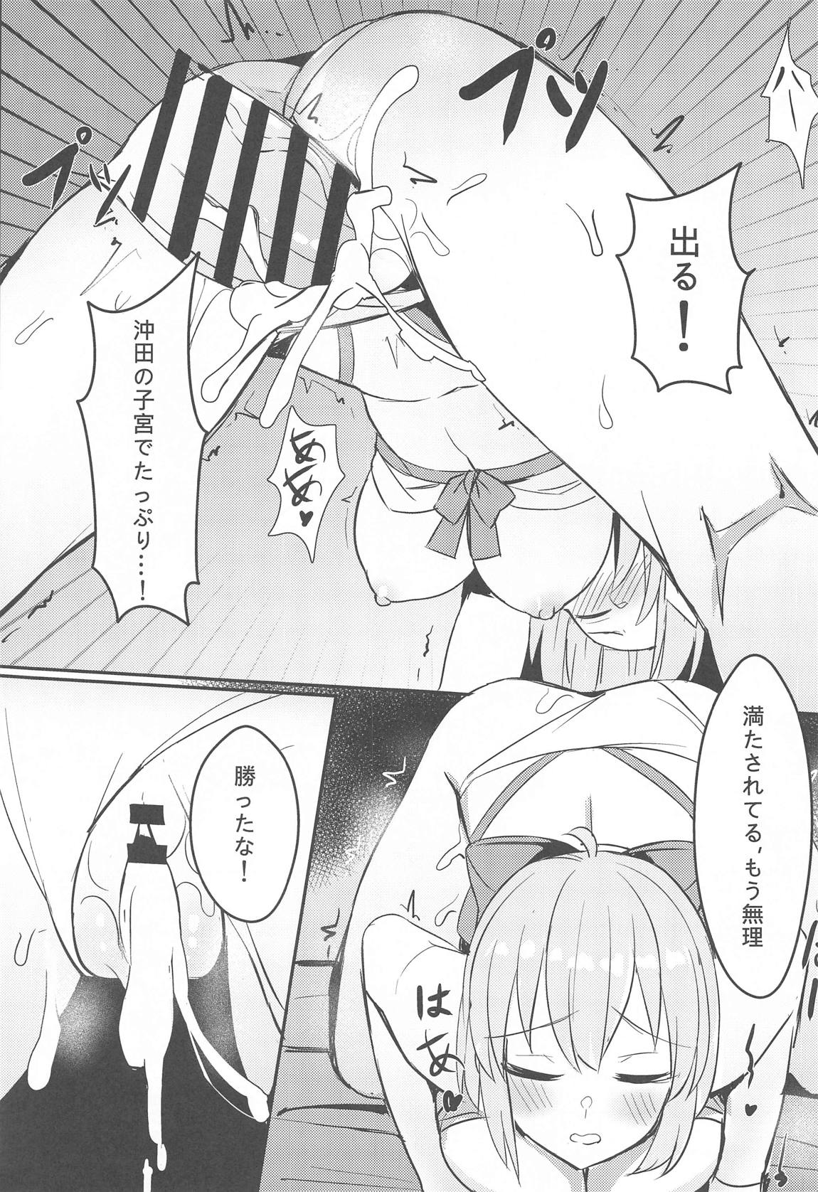 水著劍豪勝負!! 11ページ