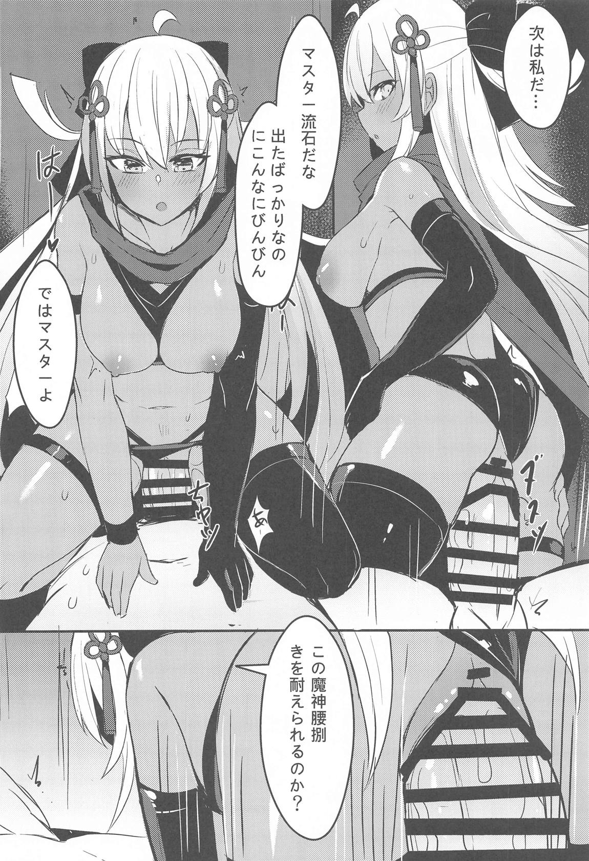 水著劍豪勝負!! 12ページ
