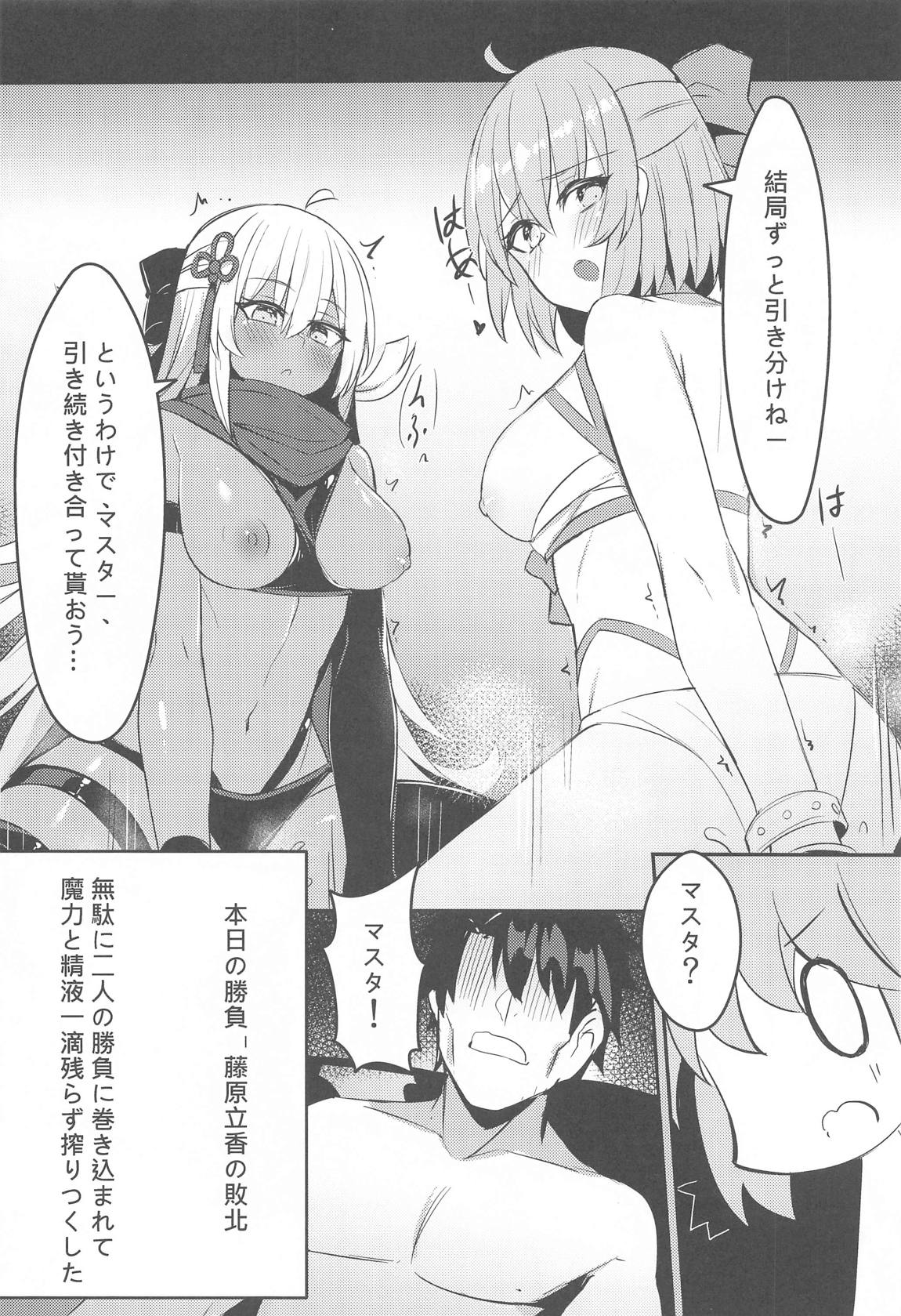 水著劍豪勝負!! 18ページ