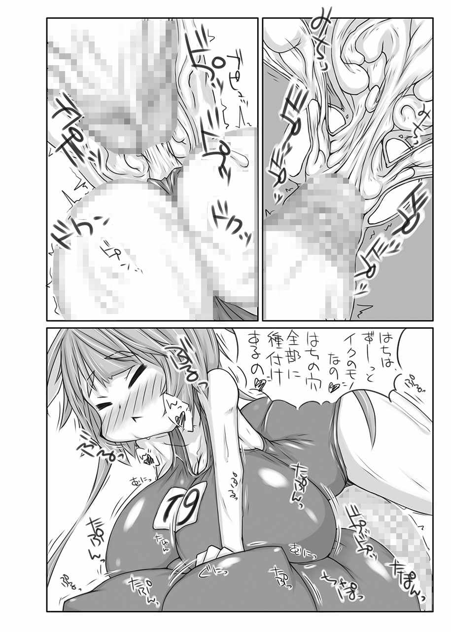 ふたなり愛艦娘 弐 25ページ