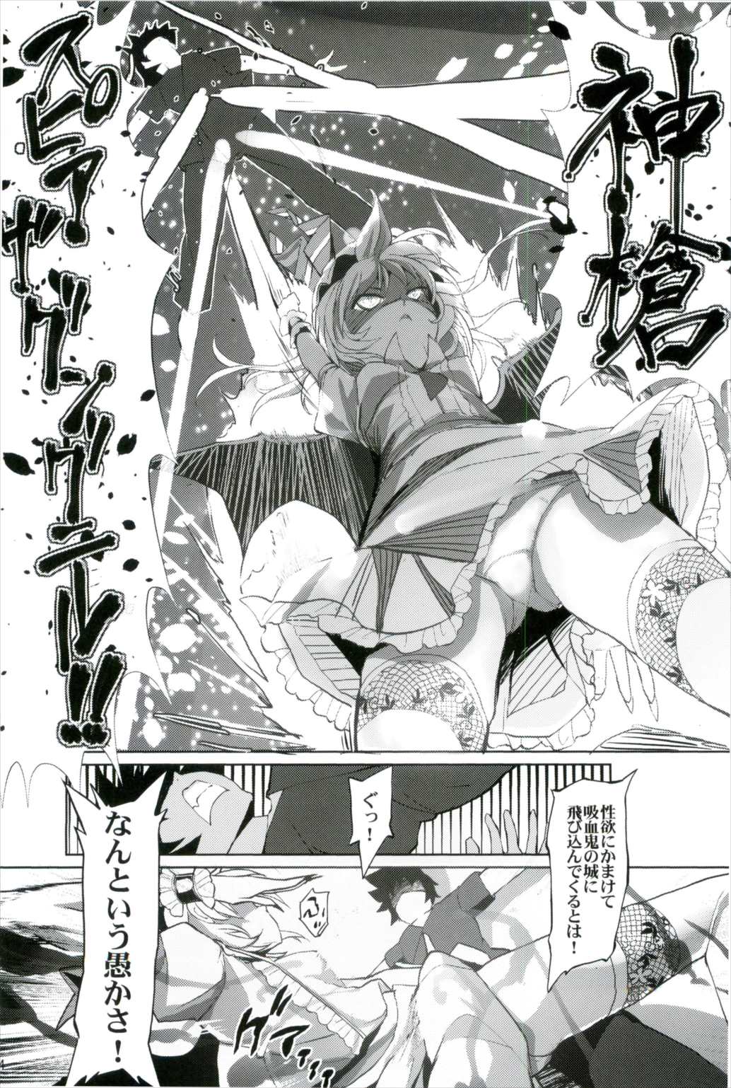 幻想郷攻略作戦 総集編 32ページ