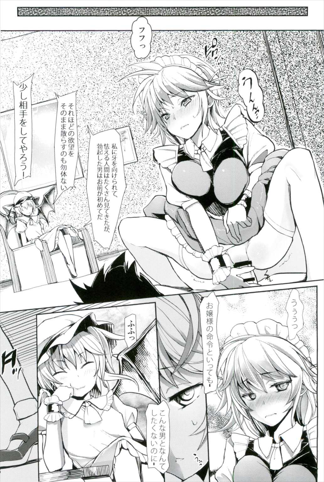 幻想郷攻略作戦 総集編 34ページ