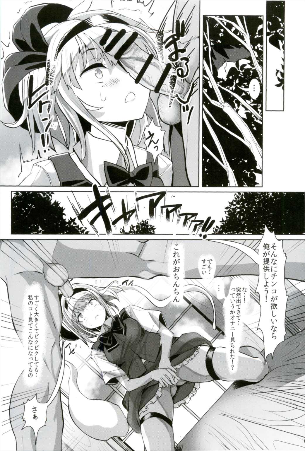 幻想郷攻略作戦 総集編 64ページ