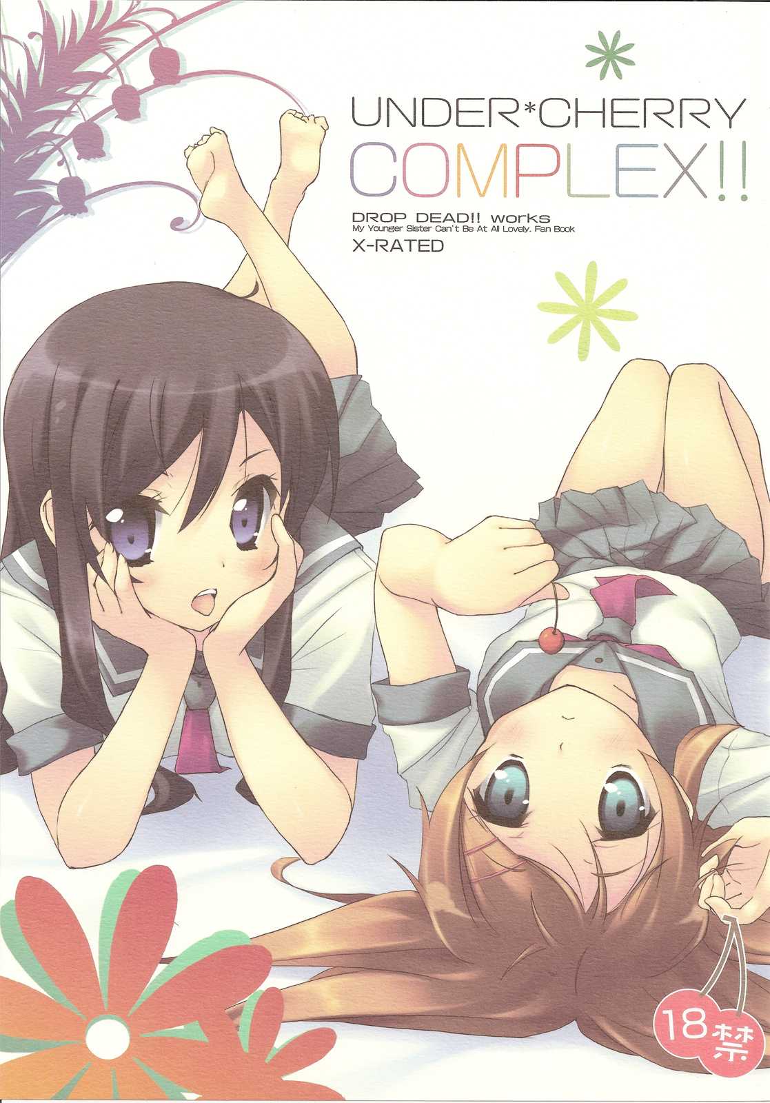 UNDER＊CHERRY COMPLEX!! 1ページ