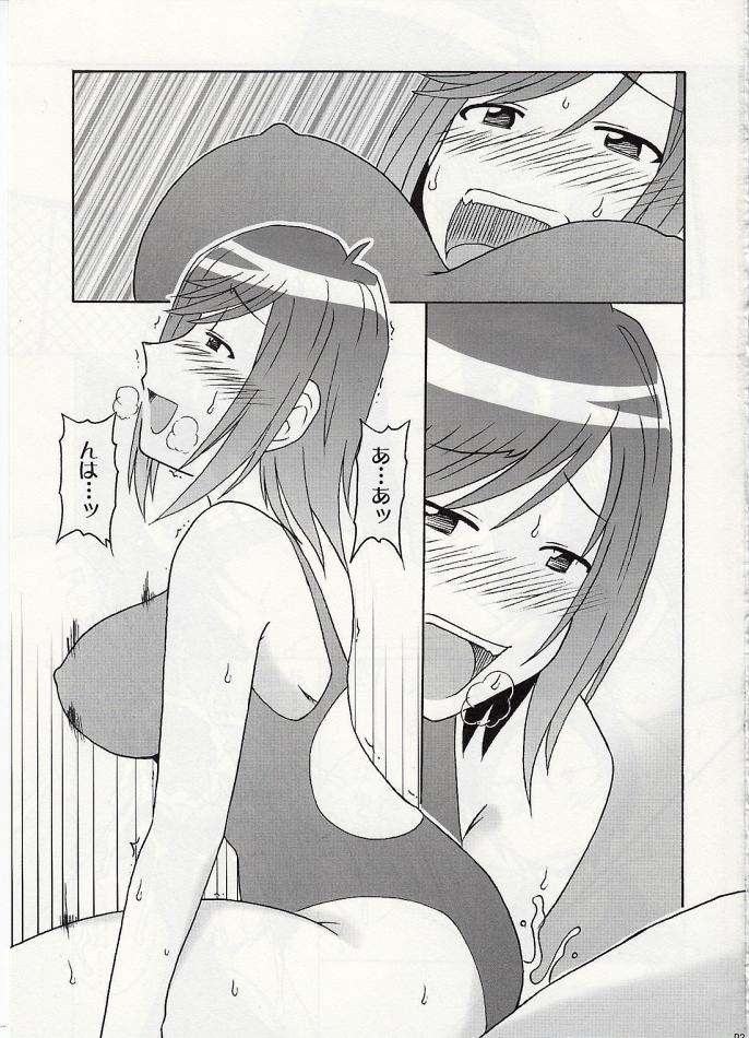 DOUBLE 29ページ