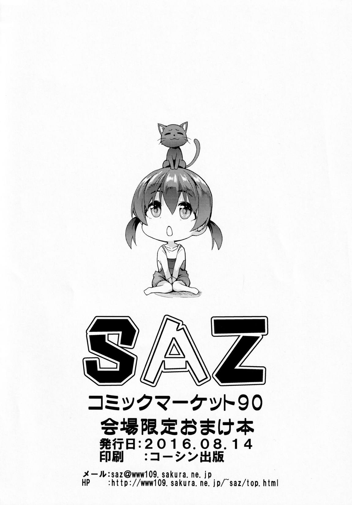 とんじゃうおくすり 6ページ