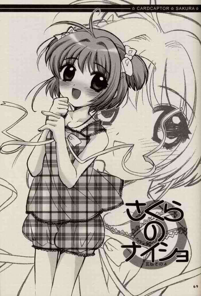 CHERRY BLOSSOM 68ページ
