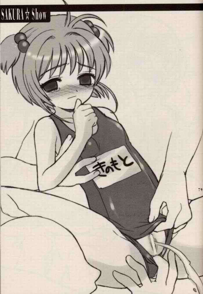 CHERRY BLOSSOM 78ページ