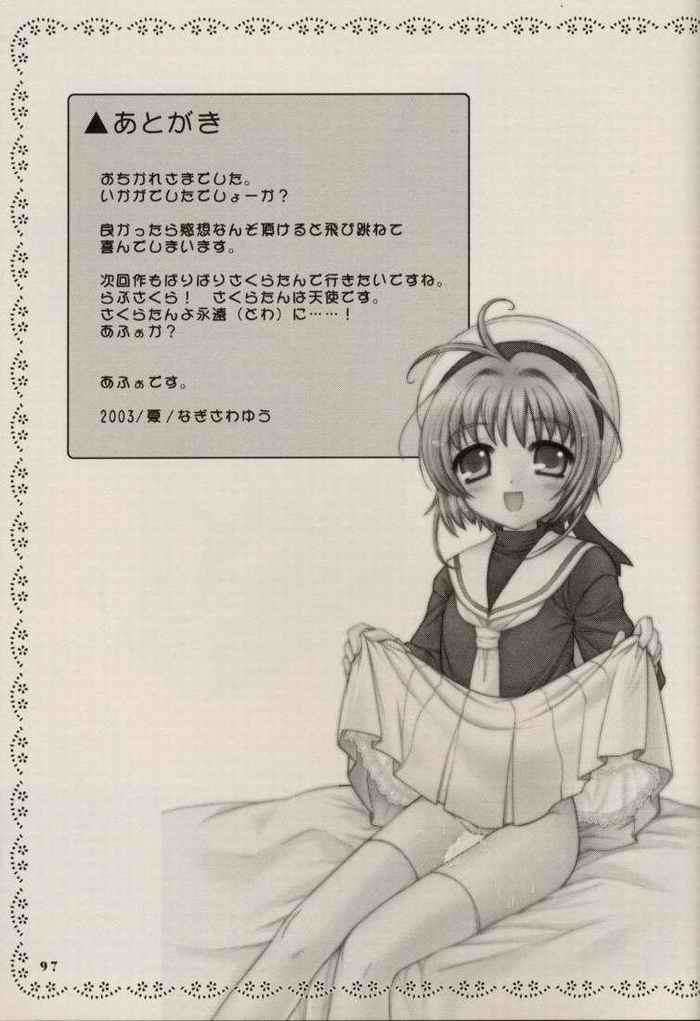 CHERRY BLOSSOM 96ページ