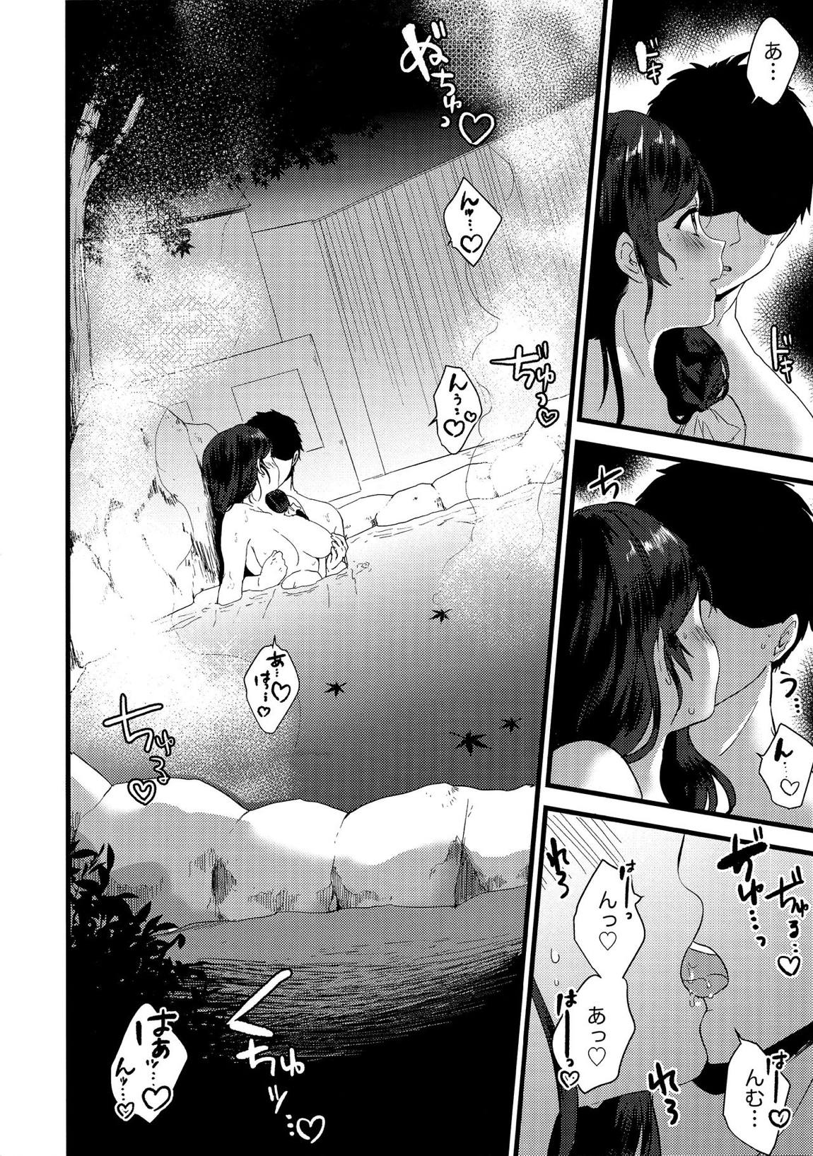 月夜は湯煙の中に 9ページ