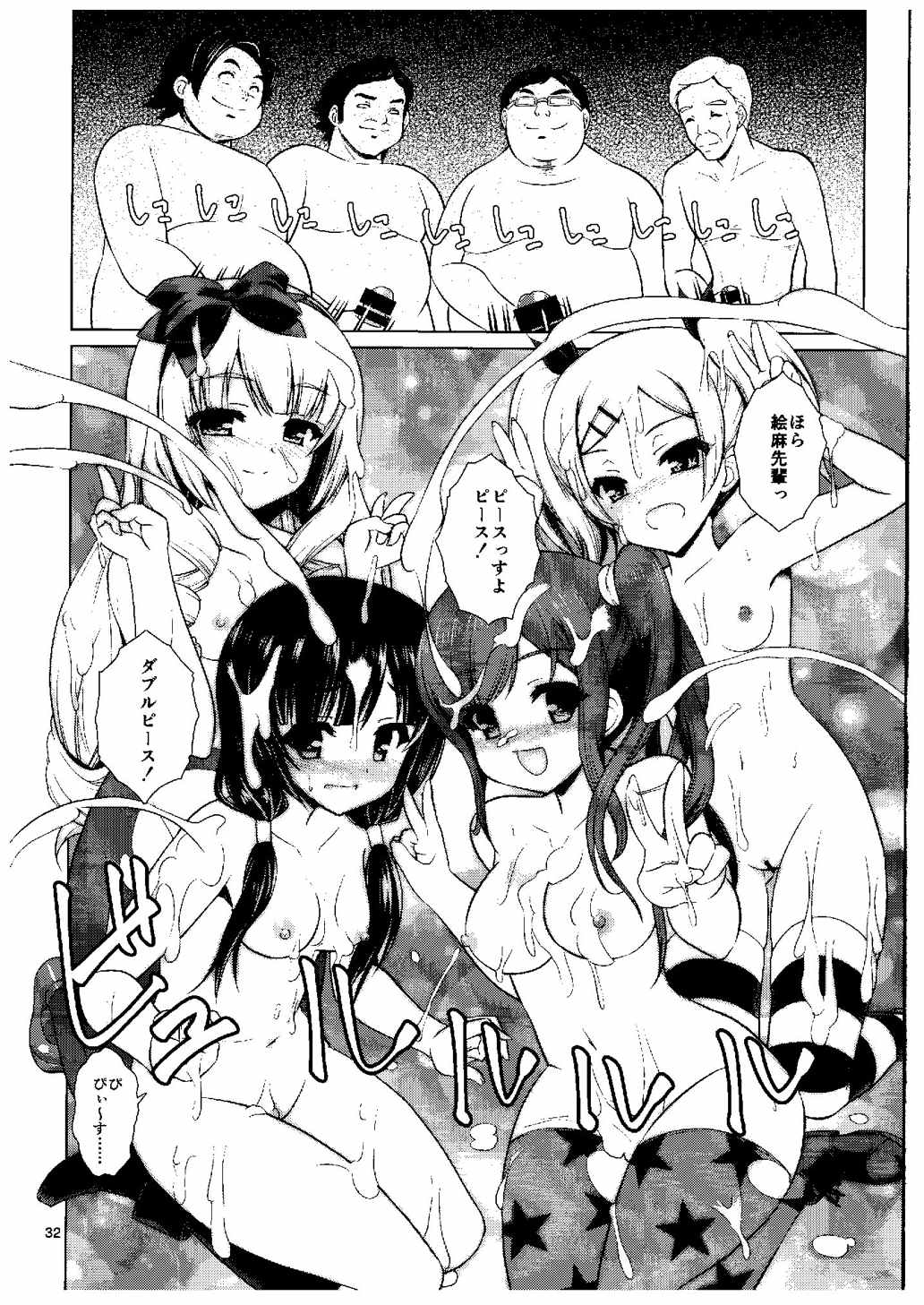 空洞化現象 31ページ