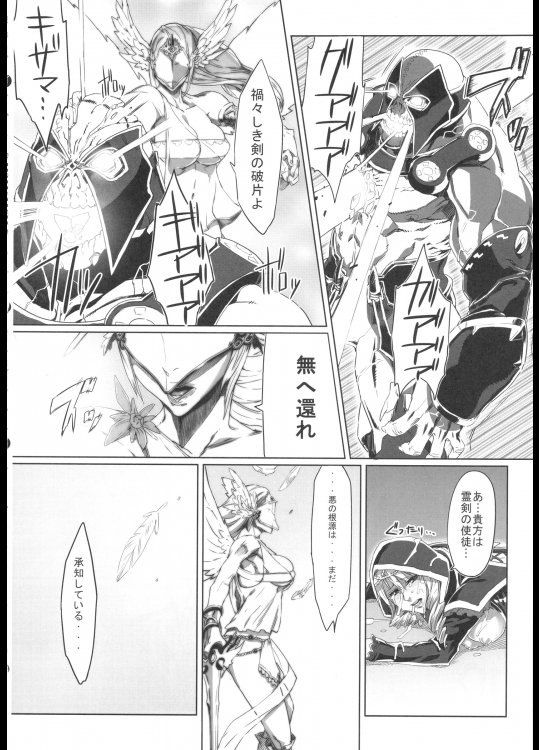 SLC★Ω 9ページ