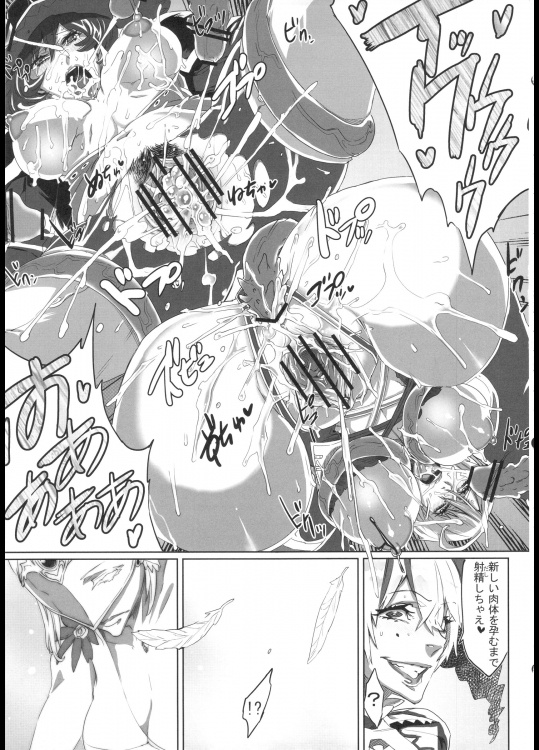 SLC★Ω 18ページ
