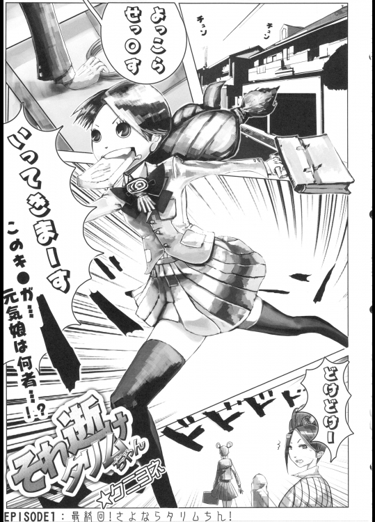 SLC★Ω 22ページ
