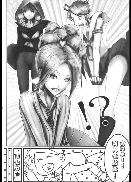 SLC★Ω 23ページ