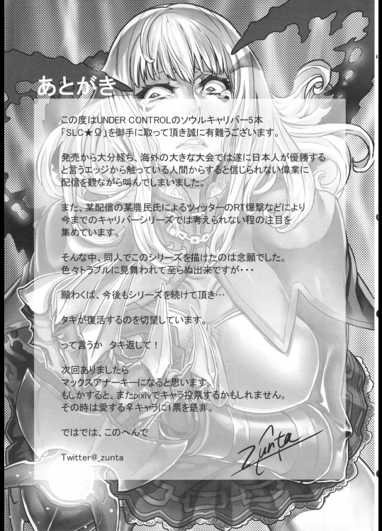 SLC★Ω 26ページ