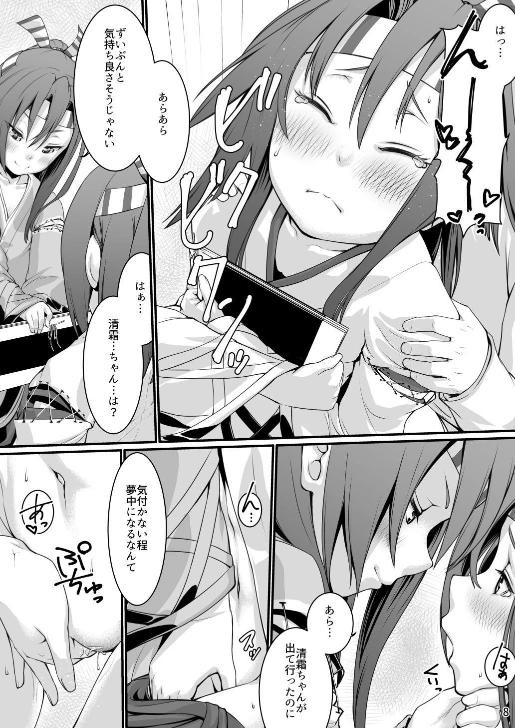 瑞鳳日誌３ 7ページ