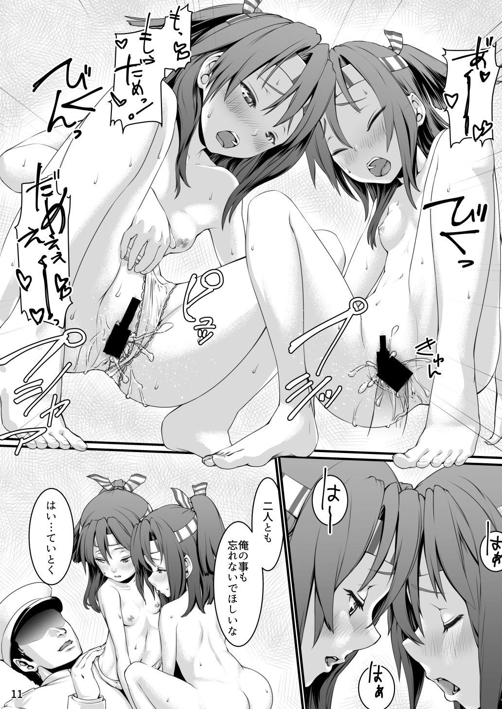 瑞鳳日誌３ 10ページ