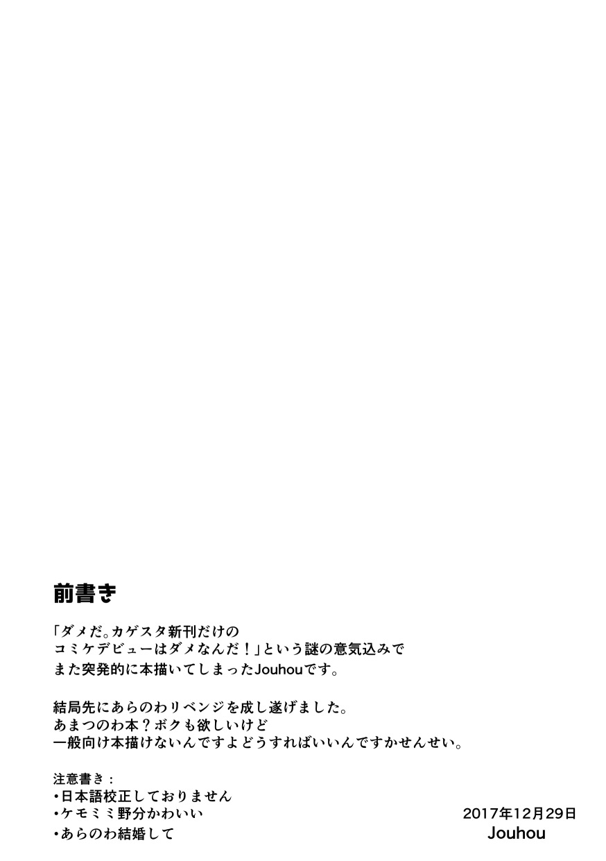 Estrum Heat 2ページ