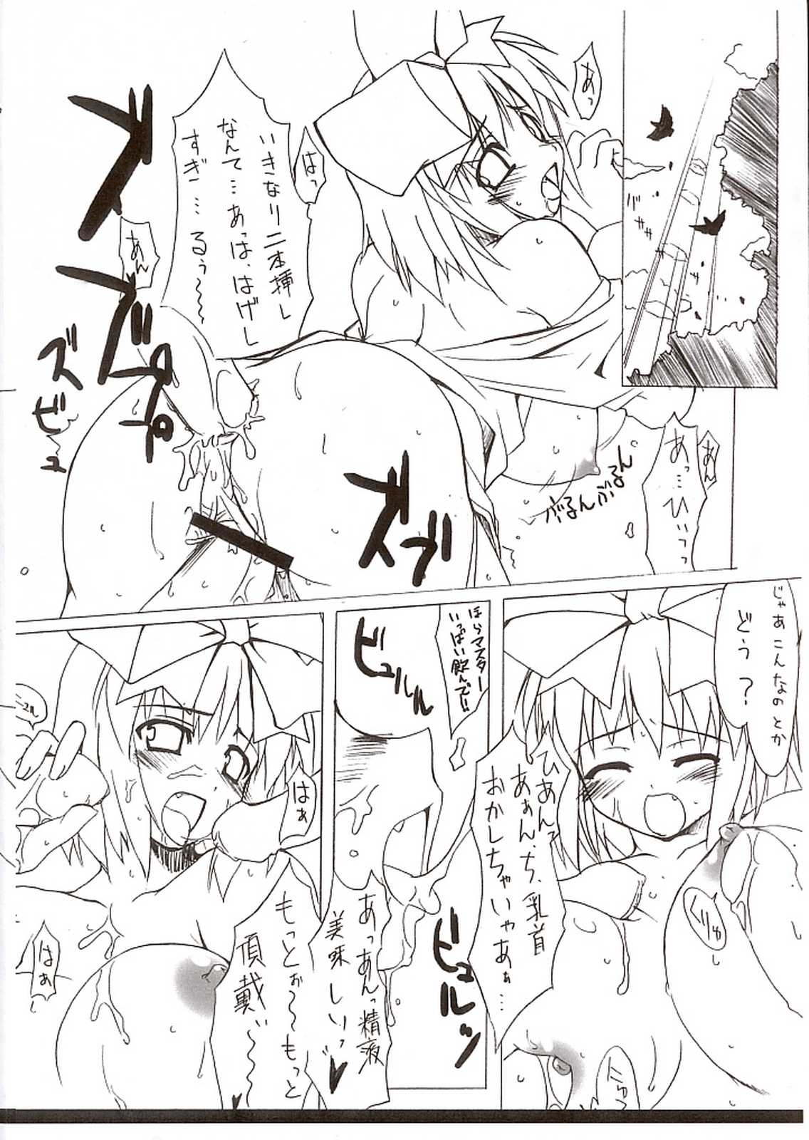 ギルマスプリさんのホワイトデーマキシマム 4ページ