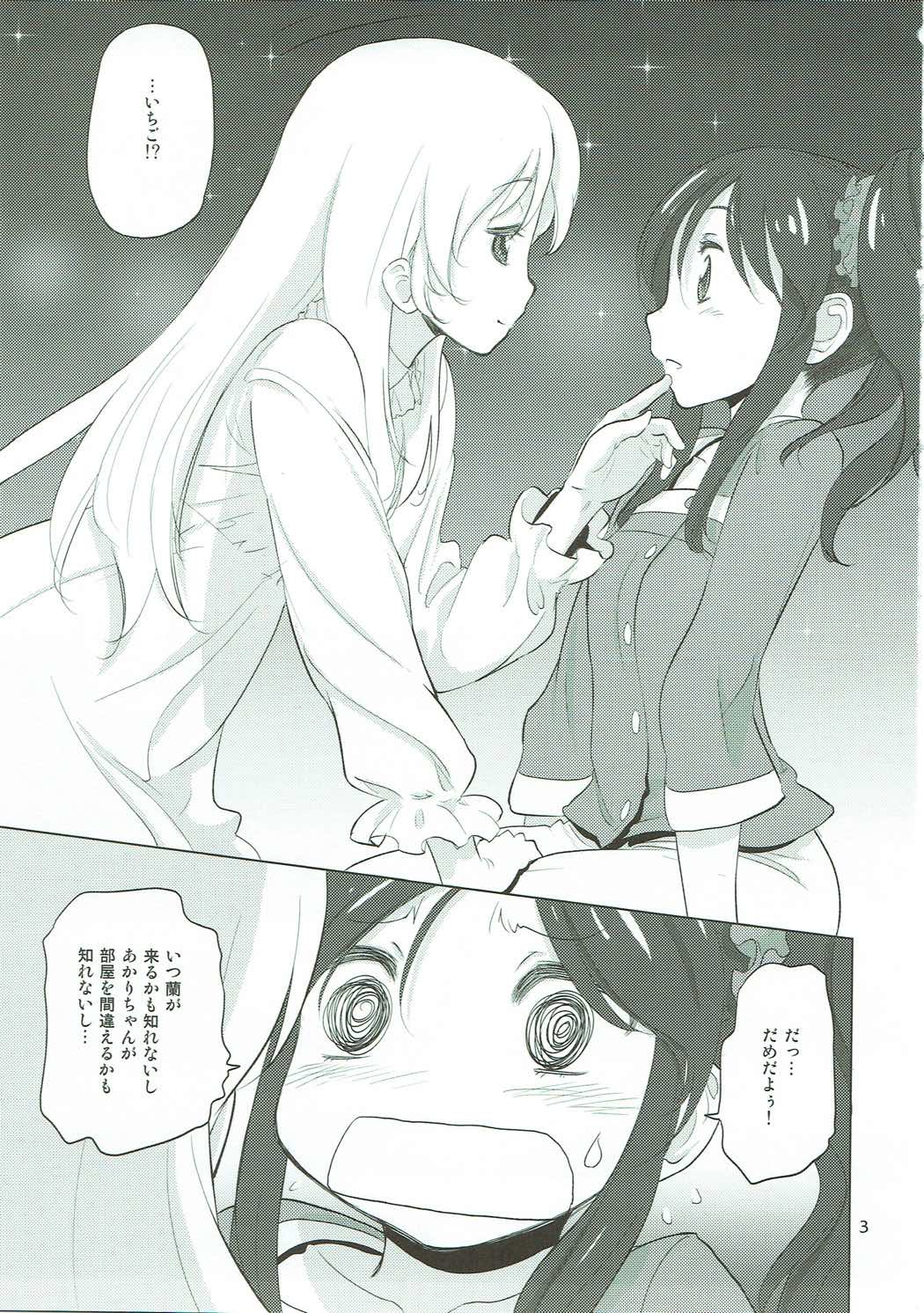 コムギコカナニカダ 2ページ