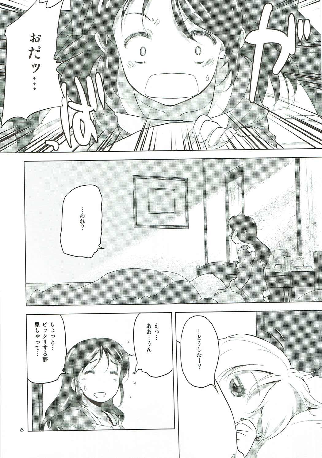 コムギコカナニカダ 5ページ