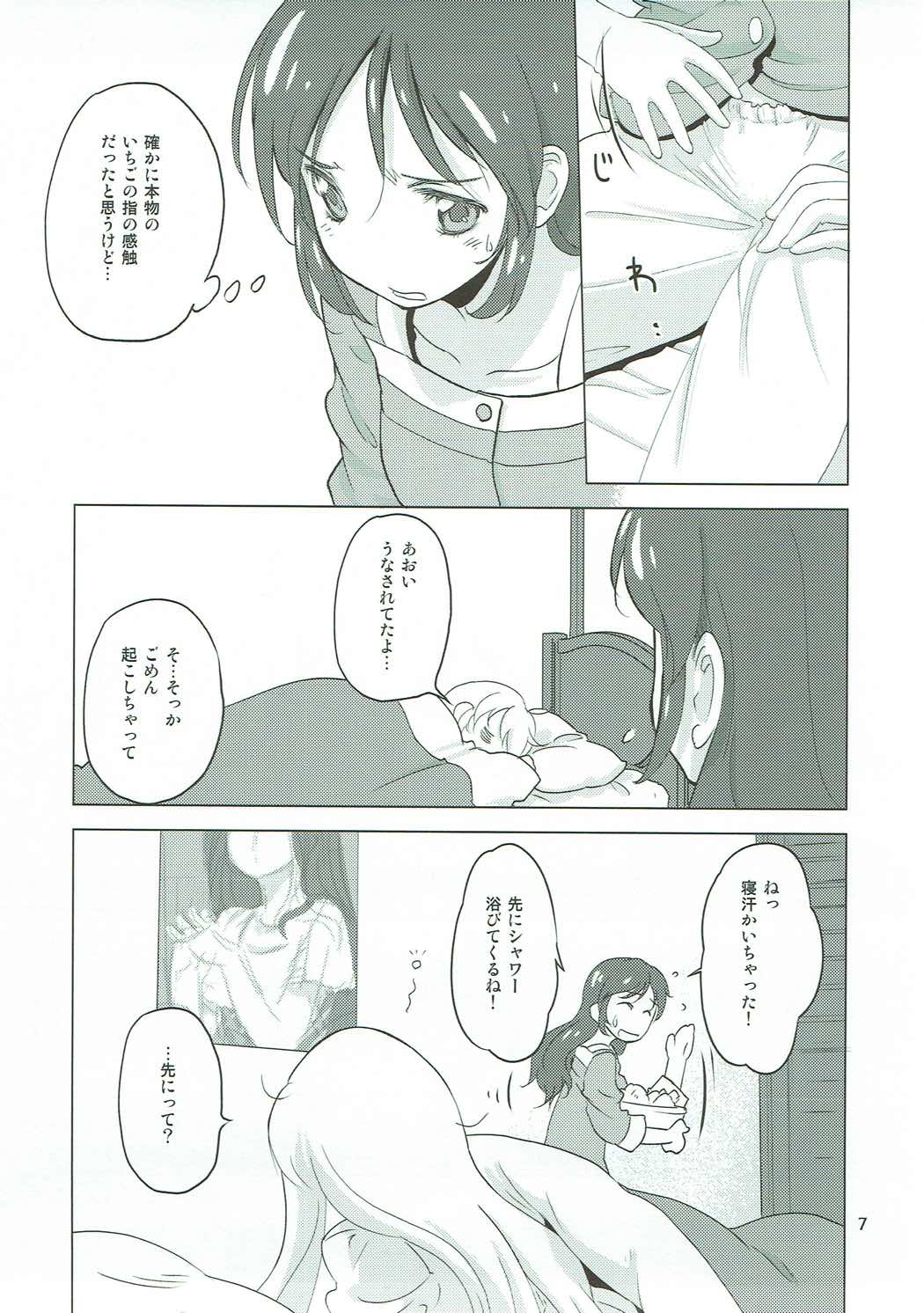 コムギコカナニカダ 6ページ