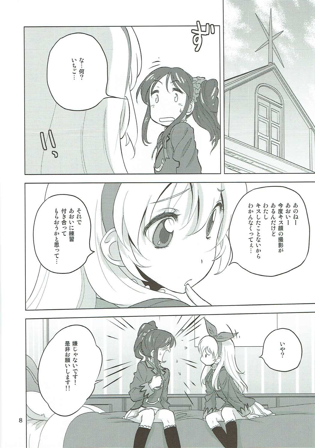 コムギコカナニカダ 7ページ