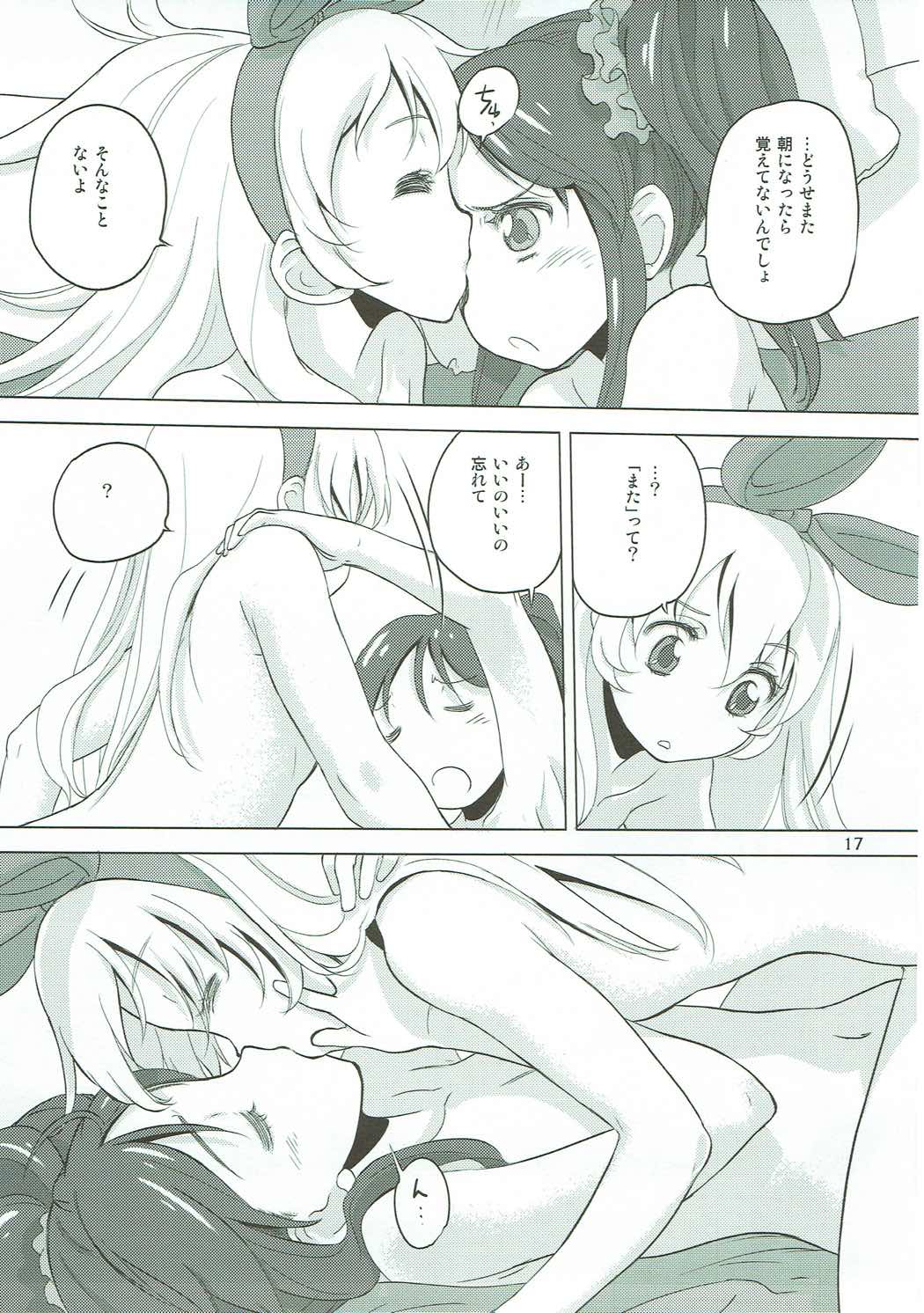 コムギコカナニカダ 16ページ